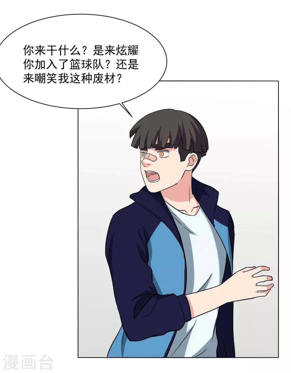 第58话 新队员名单