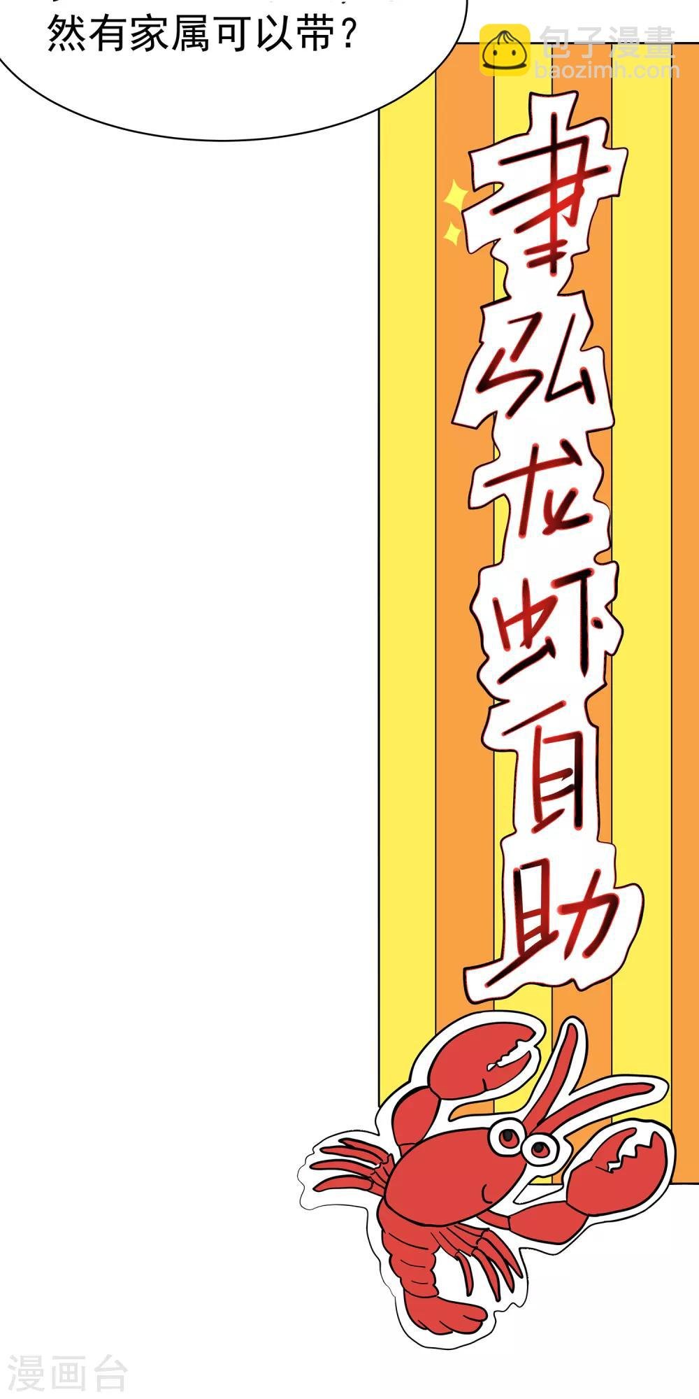 第58话 新队员名单