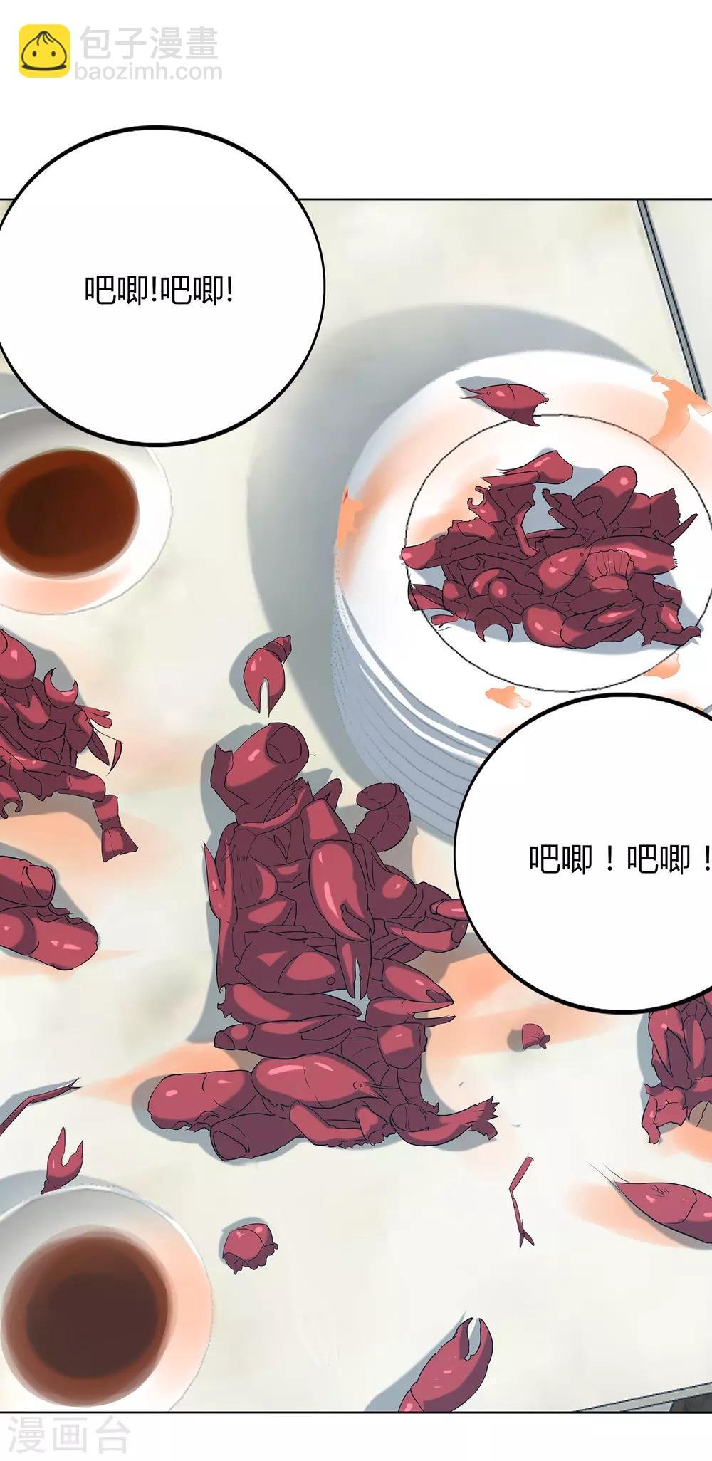 第58话 新队员名单