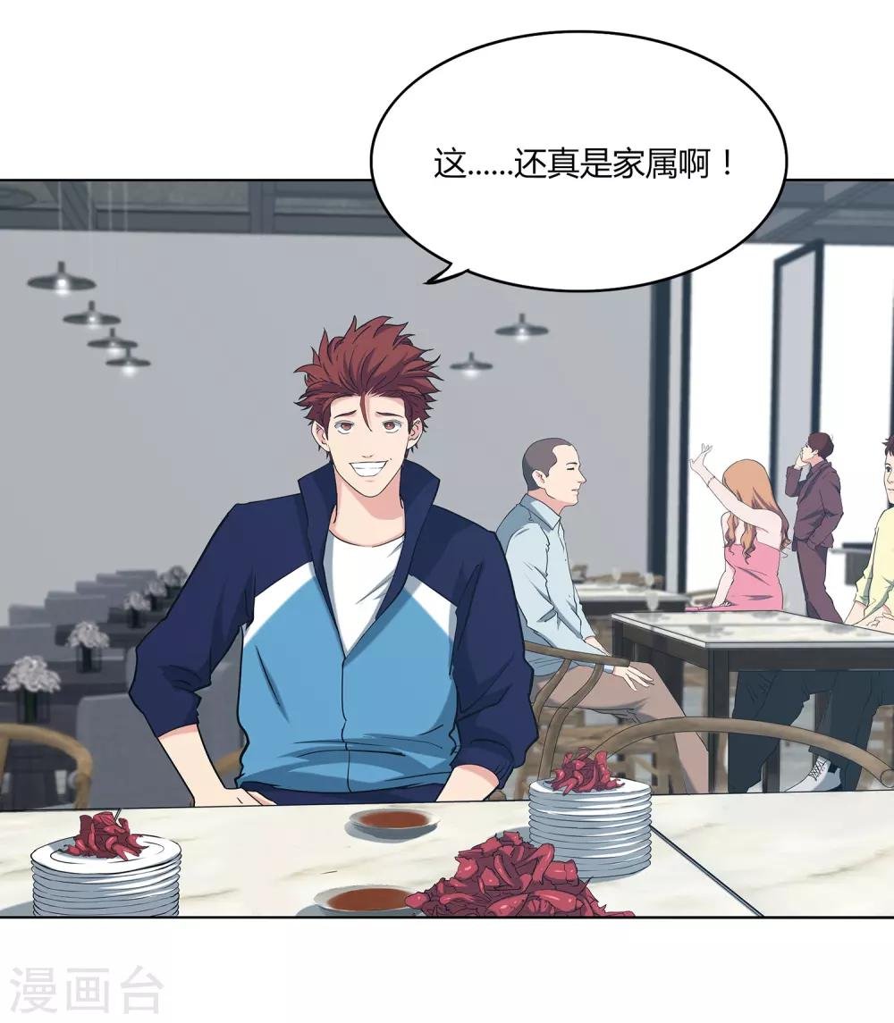 第58话 新队员名单