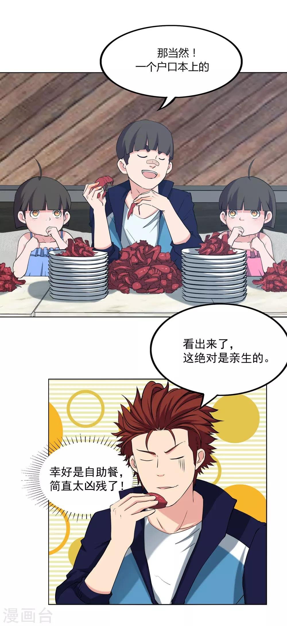 第58话 新队员名单