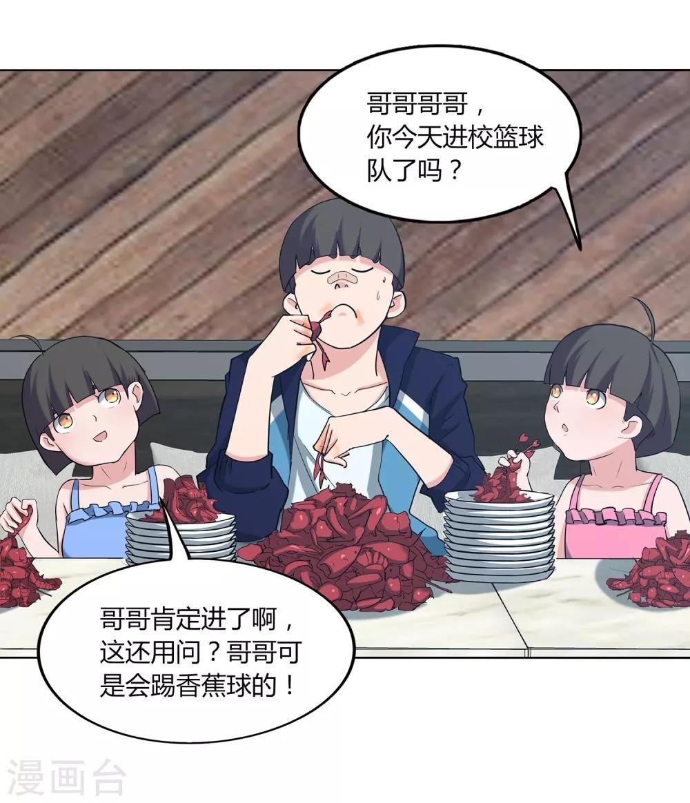 第58话 新队员名单