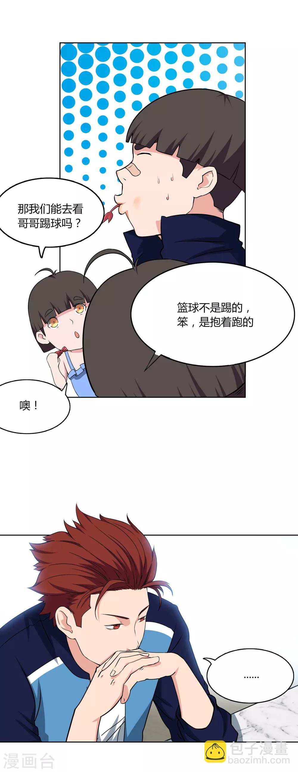 第58话 新队员名单