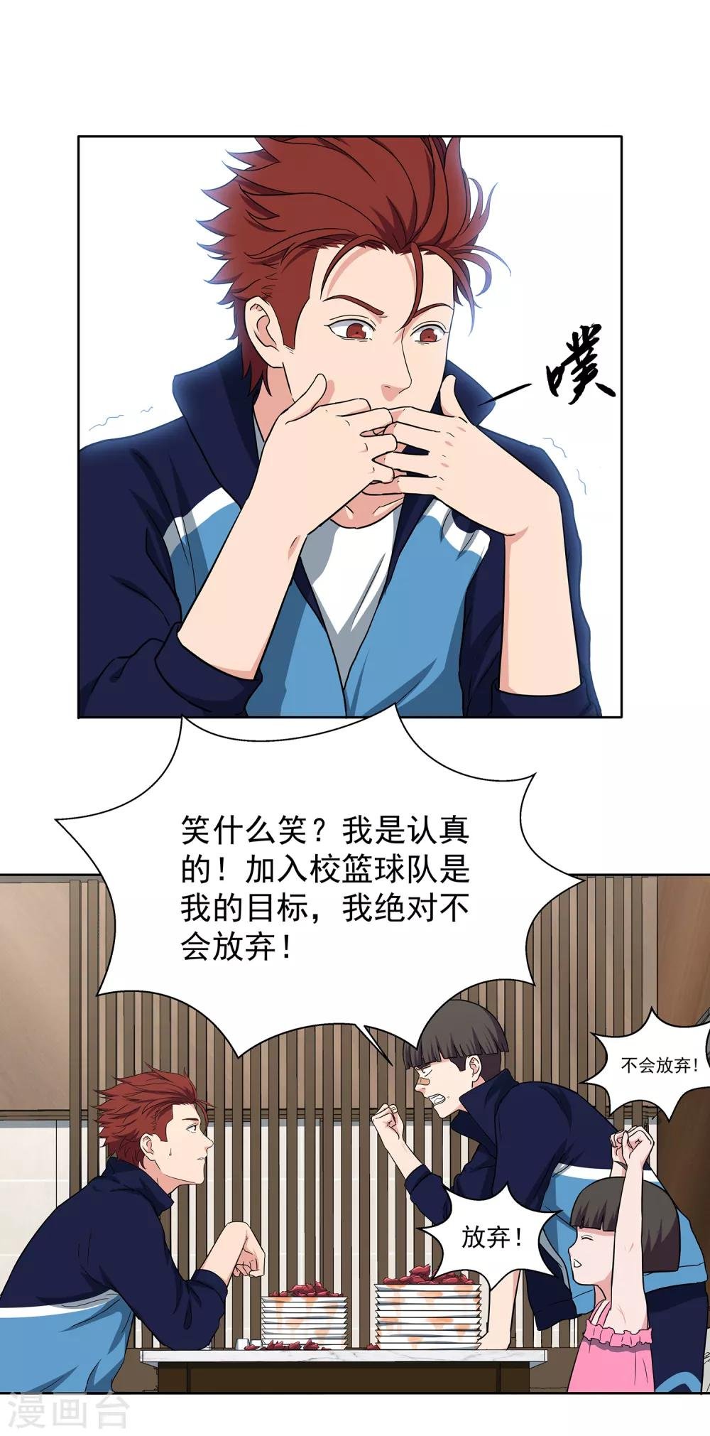 第58话 新队员名单