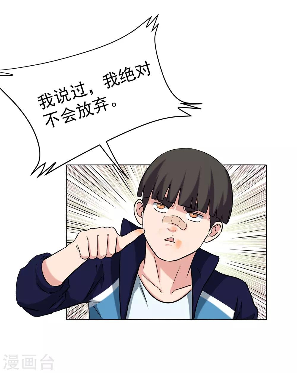 第58话 新队员名单