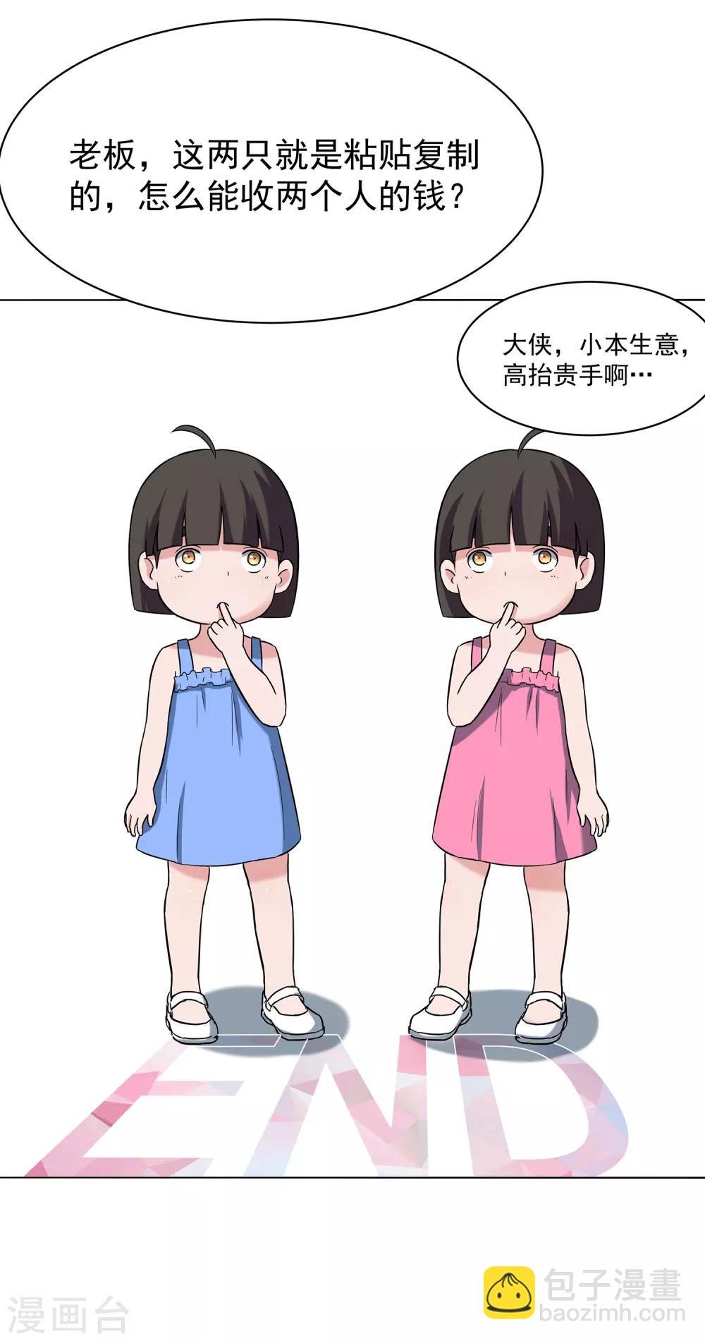 第58话 新队员名单