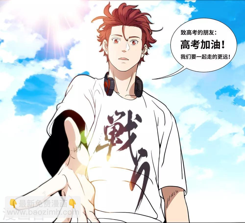第58话 新队员名单
