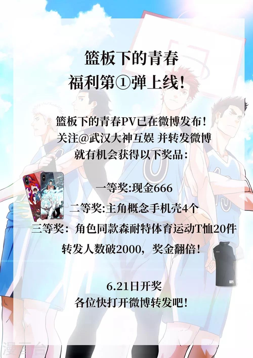第58话 新队员名单