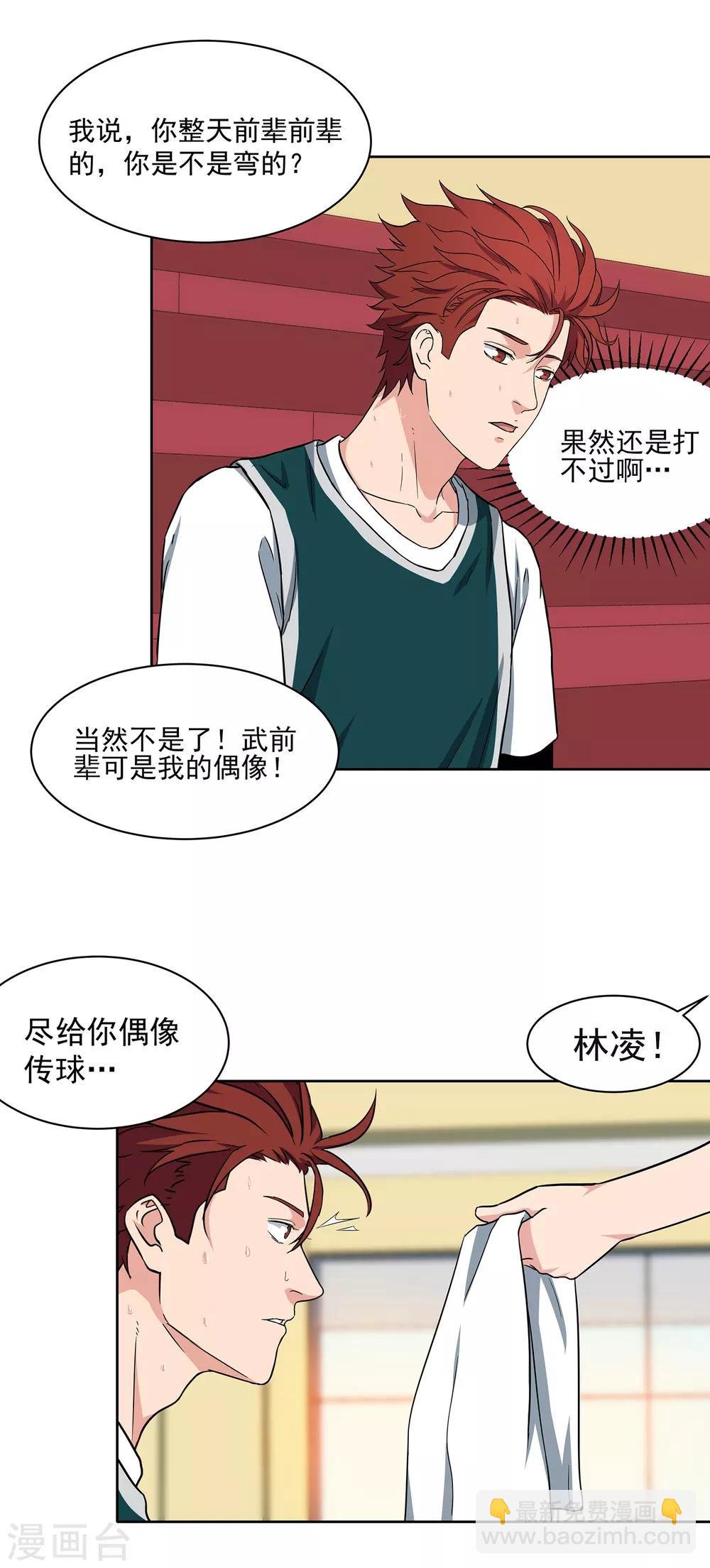 第59话 找虐