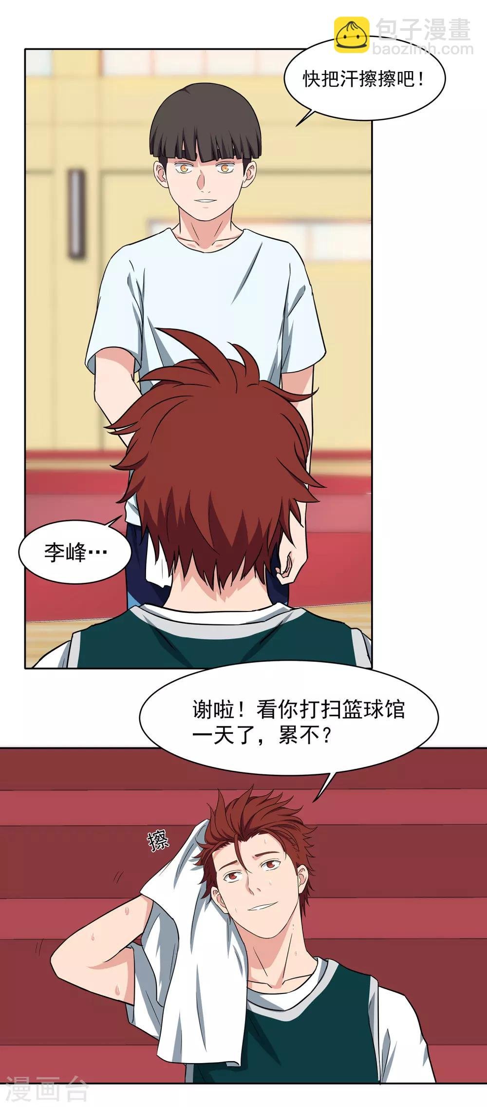 第59话 找虐