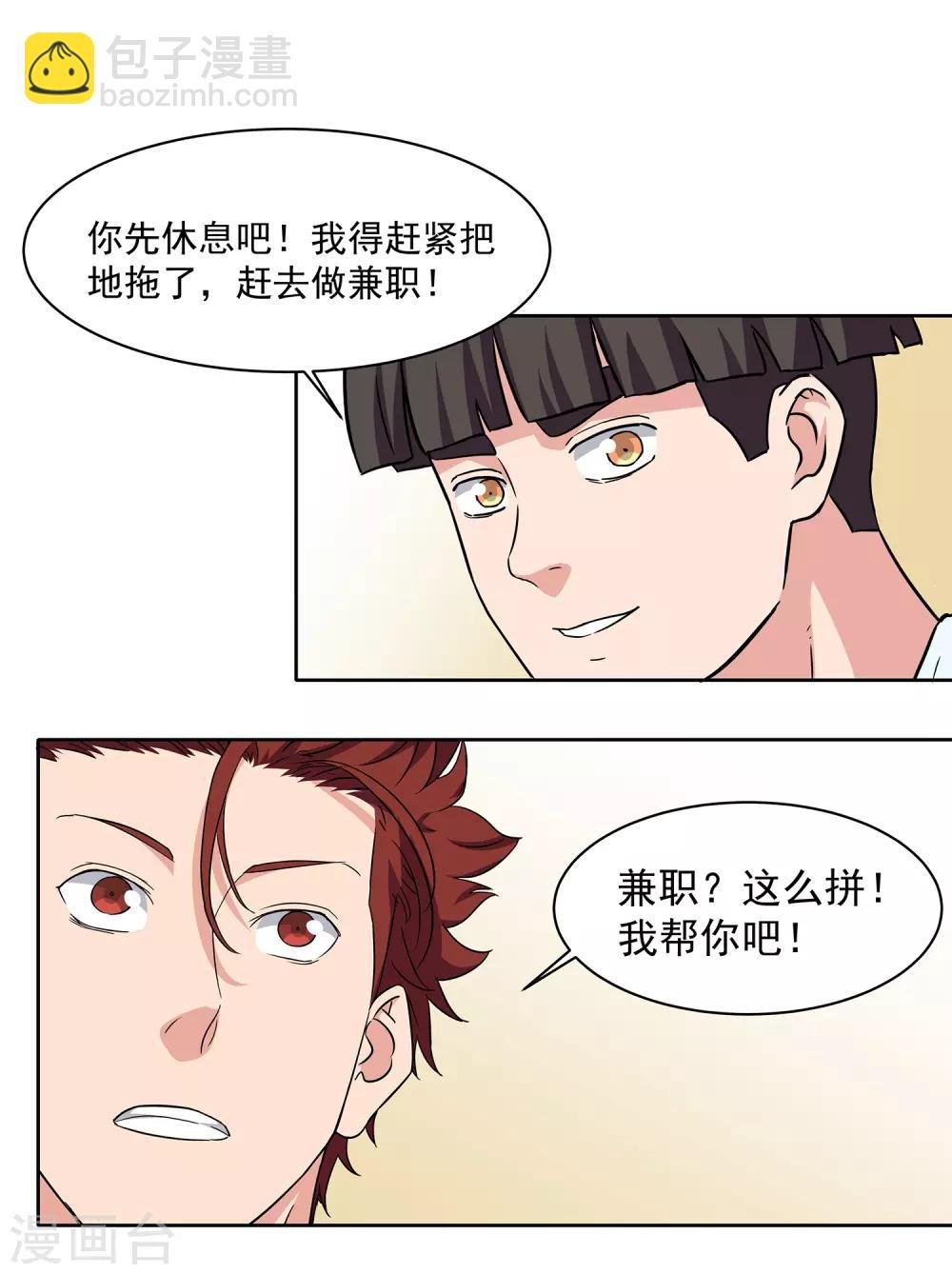 第59话 找虐