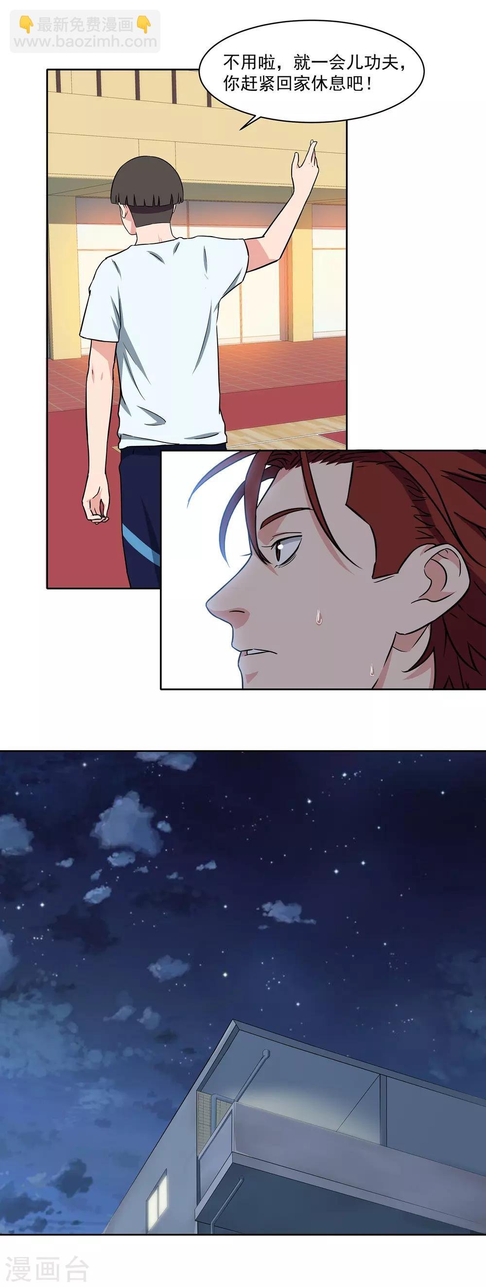 第59话 找虐
