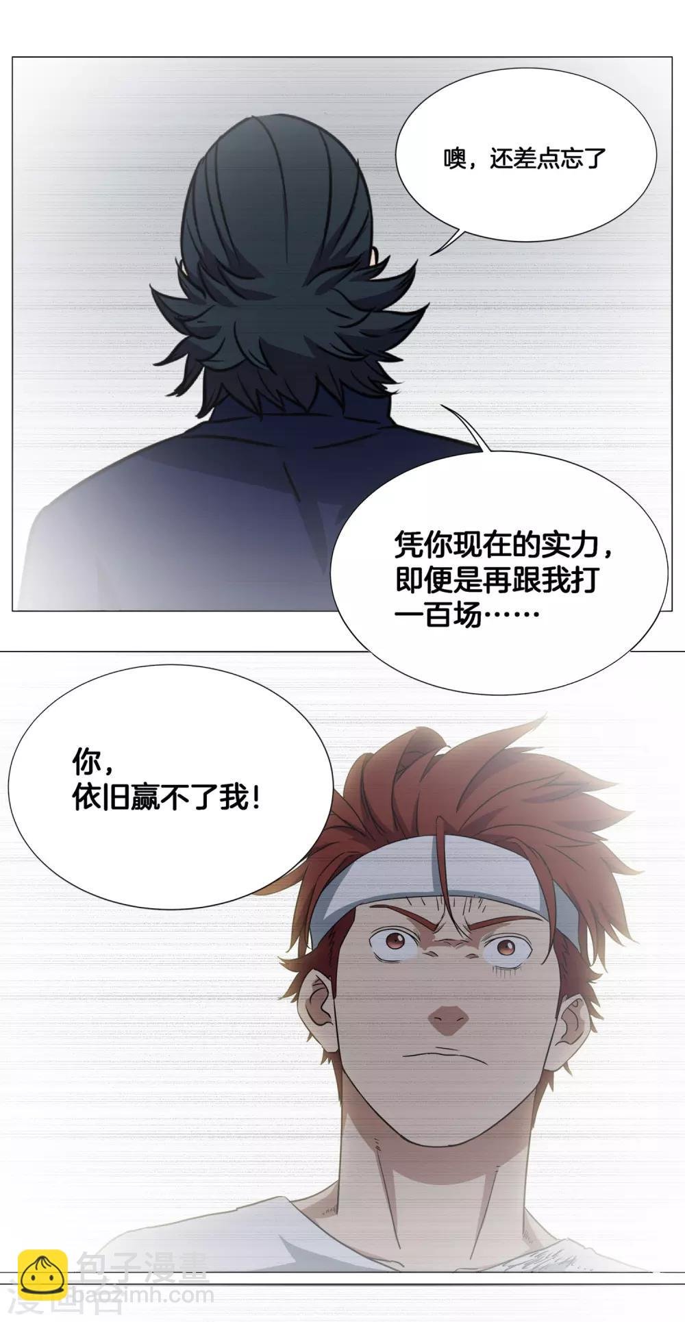 第59话 找虐
