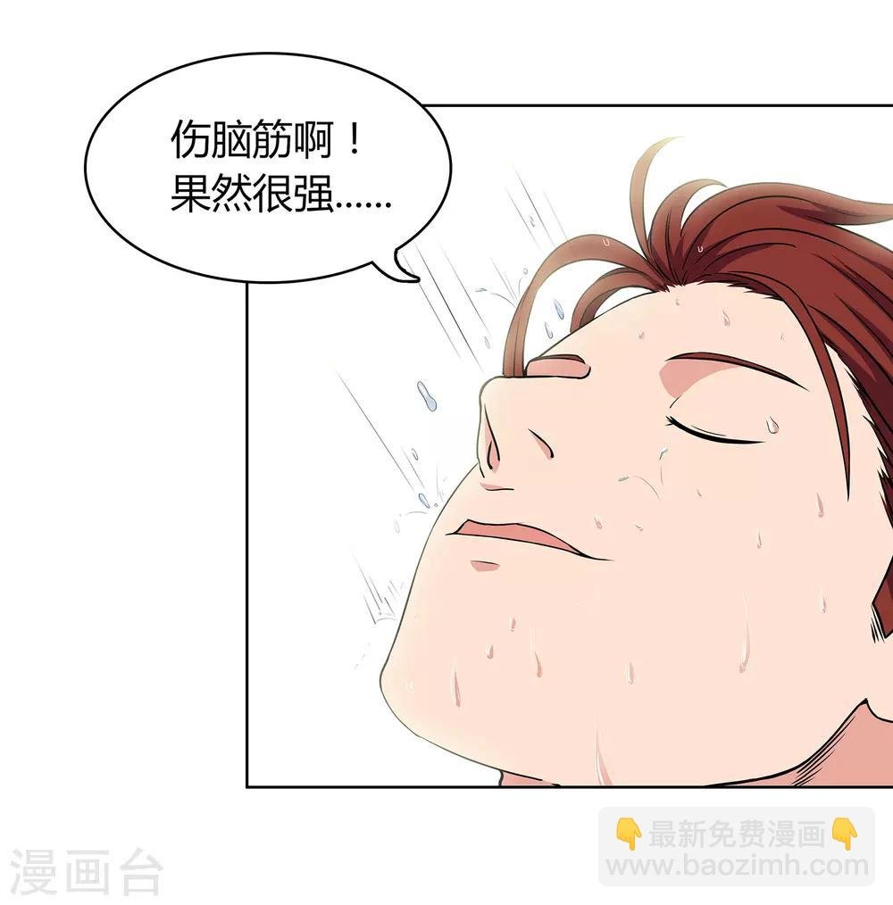 第59话 找虐