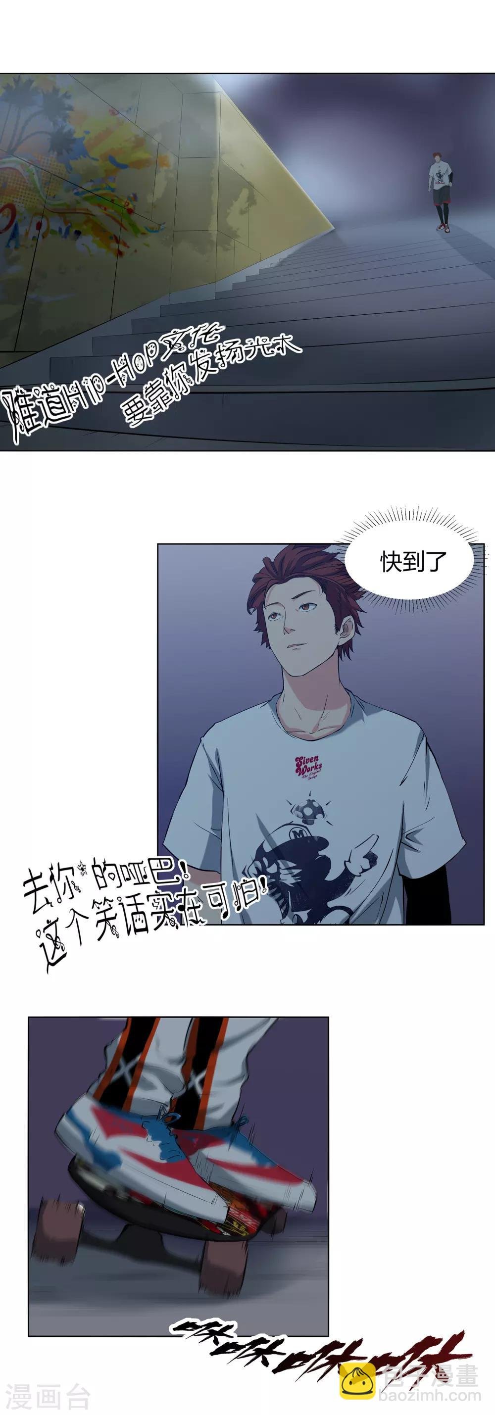 第59话 找虐