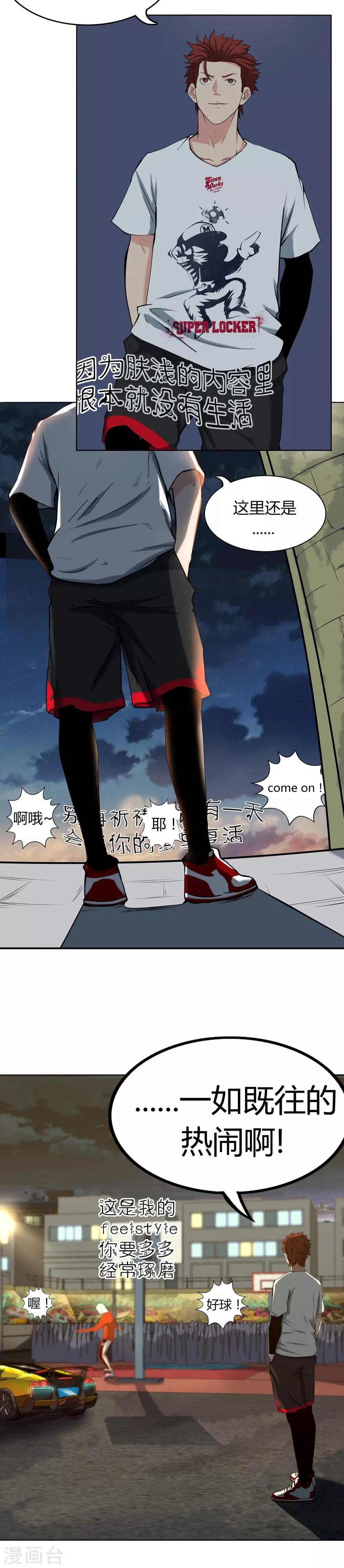 第59话 找虐