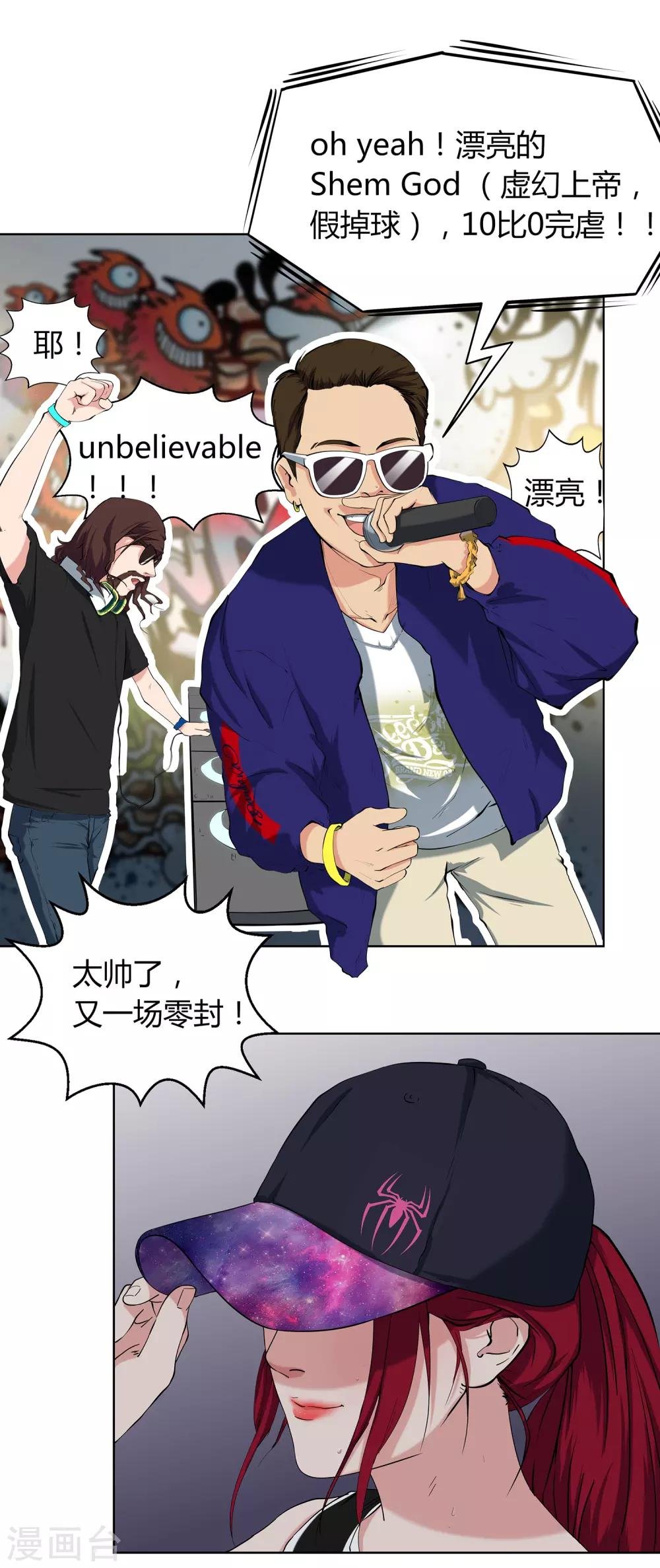 第59话 找虐