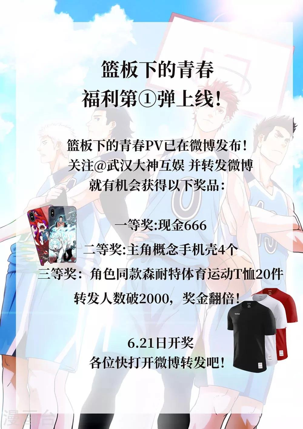 第59话 找虐