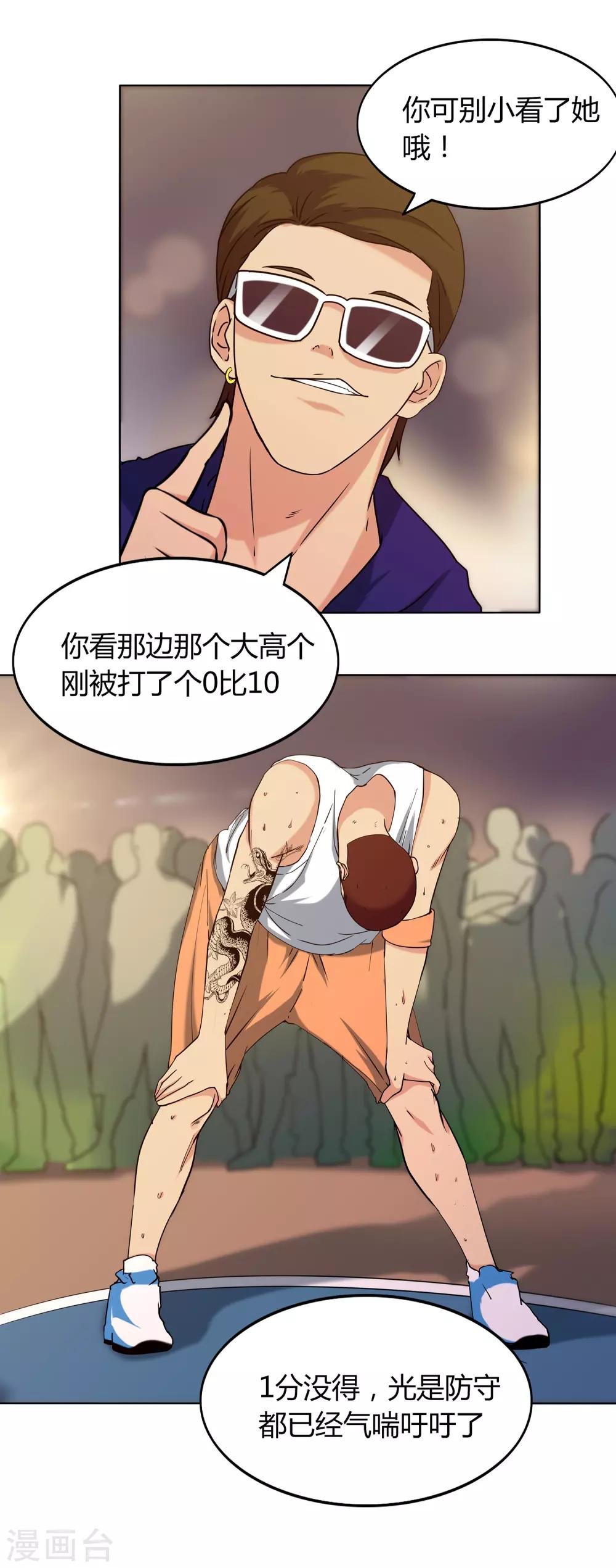 第60话 红蜘蛛