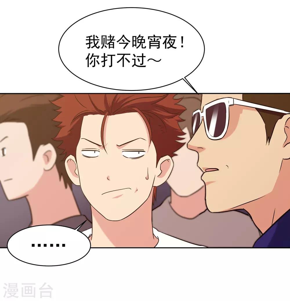 第60话 红蜘蛛