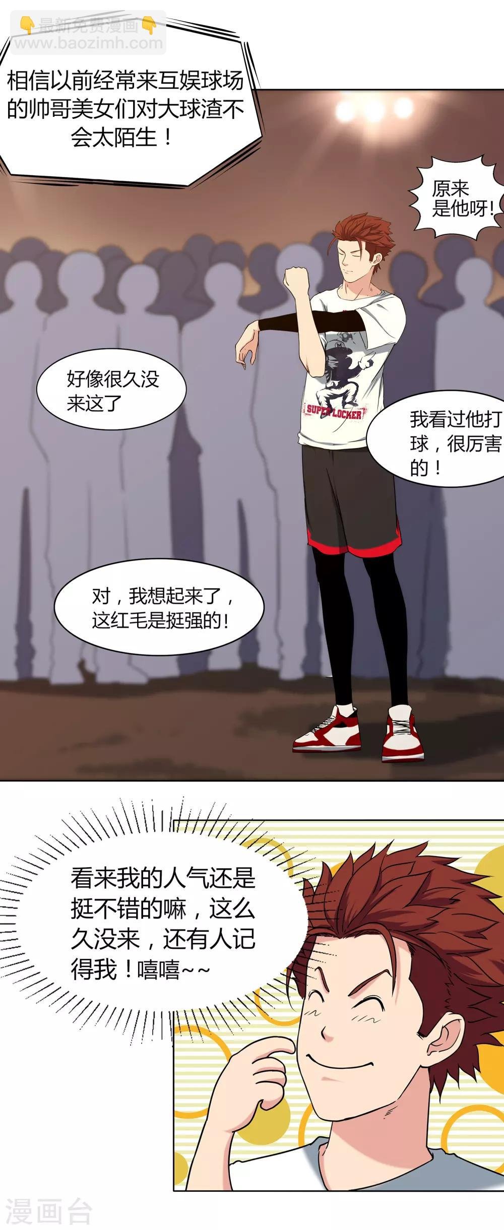 第60话 红蜘蛛