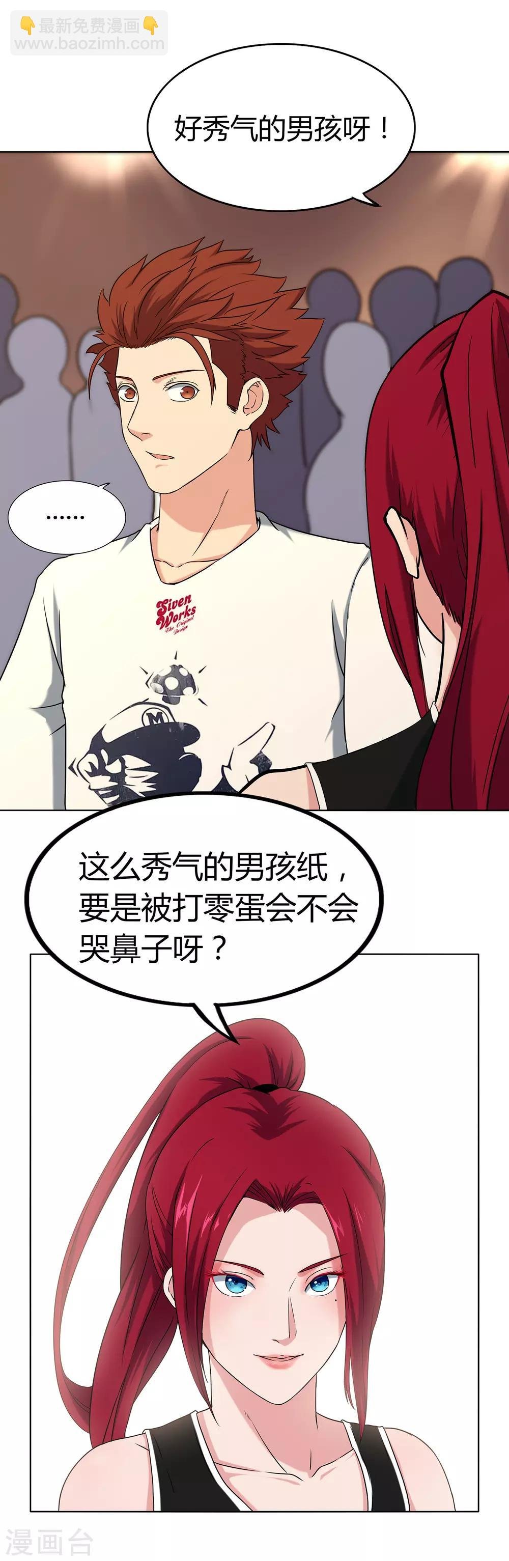 第60话 红蜘蛛