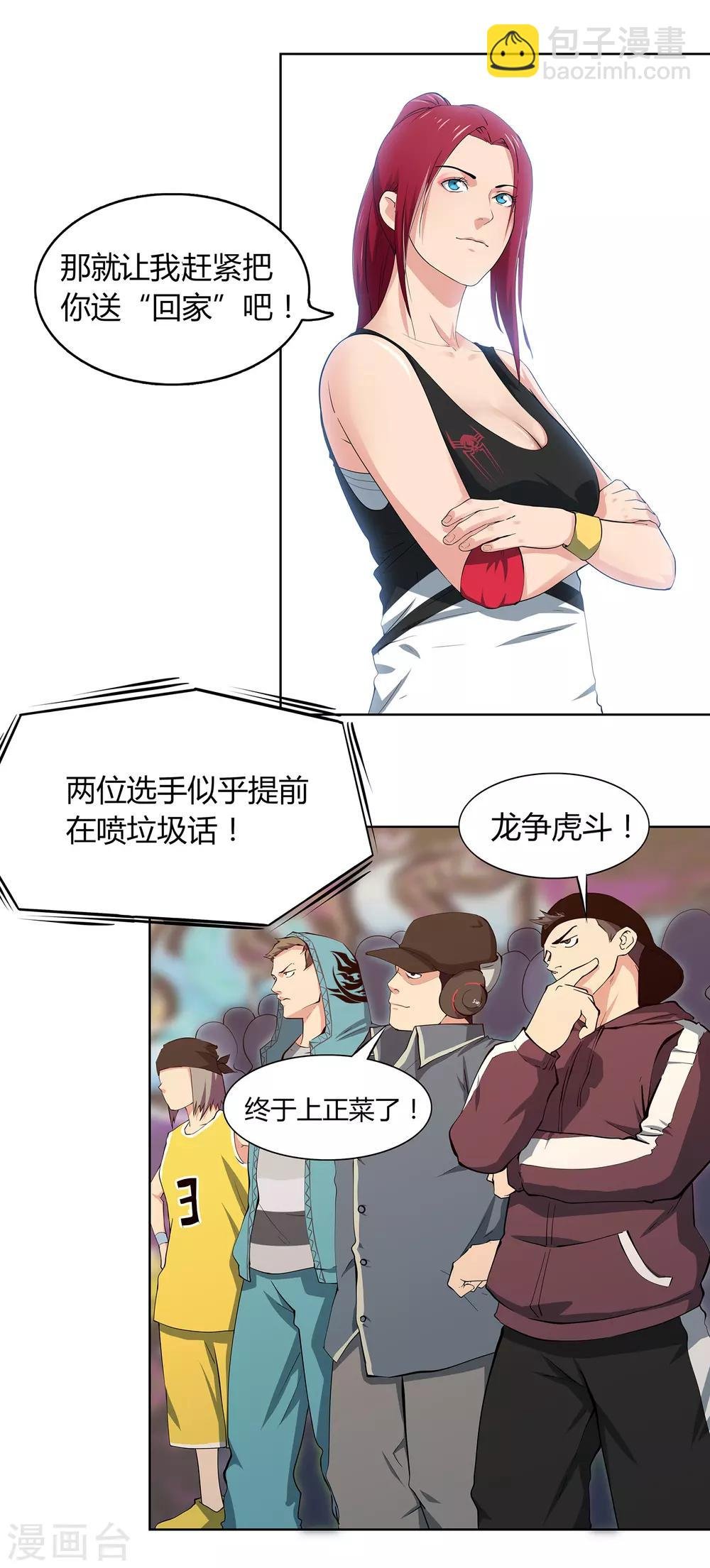 第60话 红蜘蛛