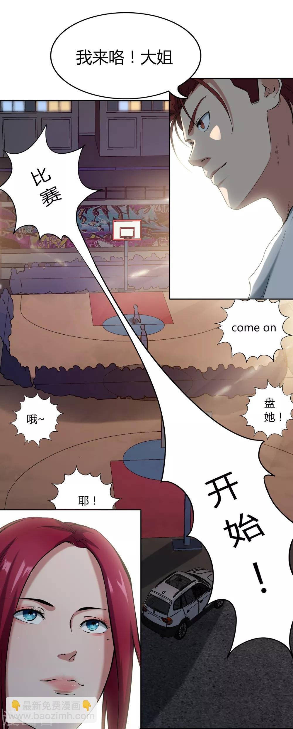 第61话 球渣启动