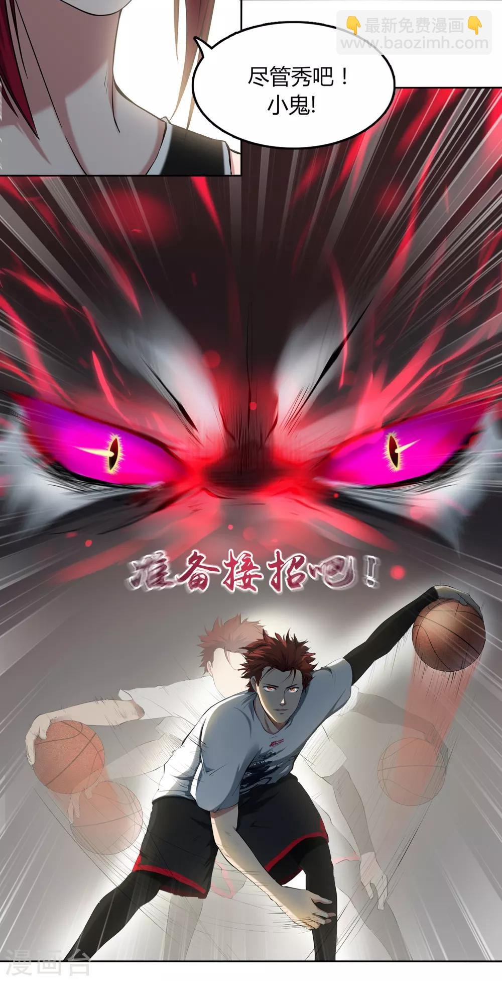 第61话 球渣启动