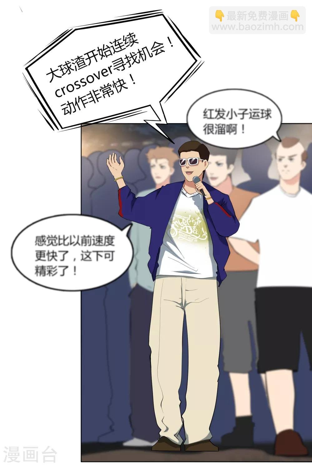 第61话 球渣启动