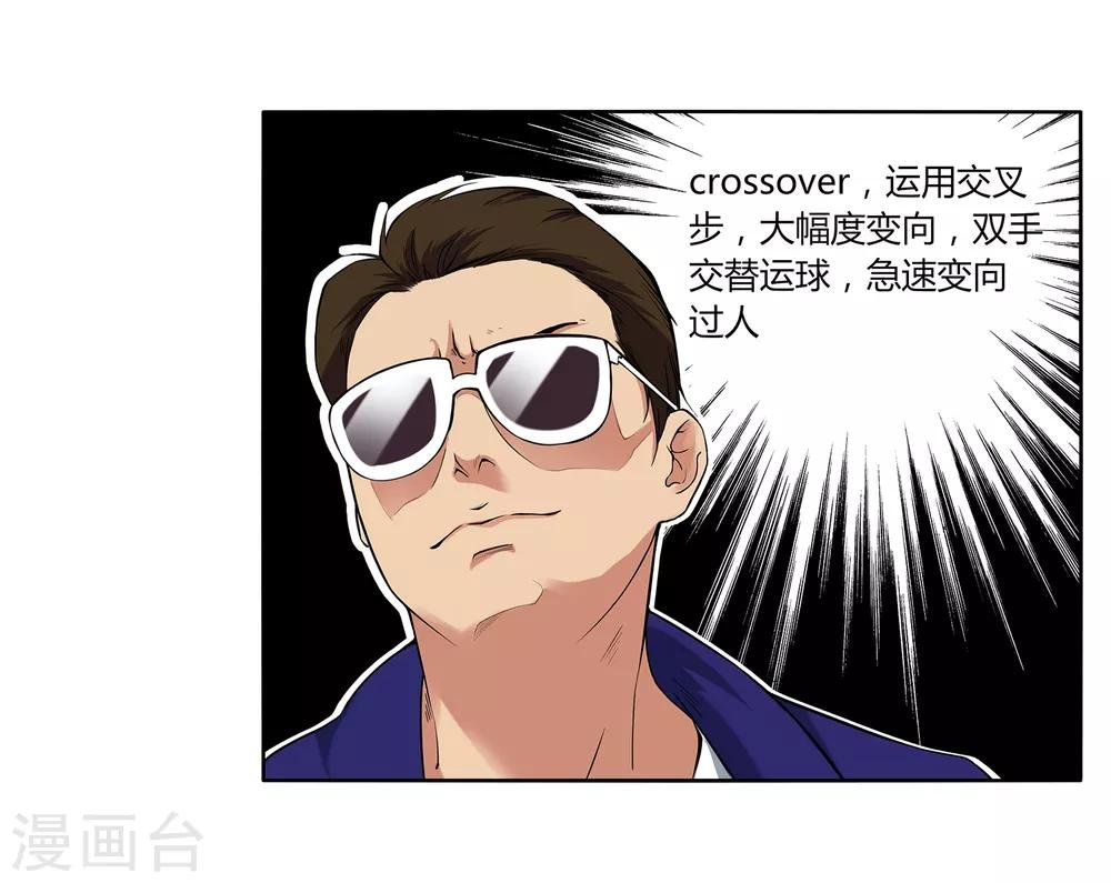 第61话 球渣启动