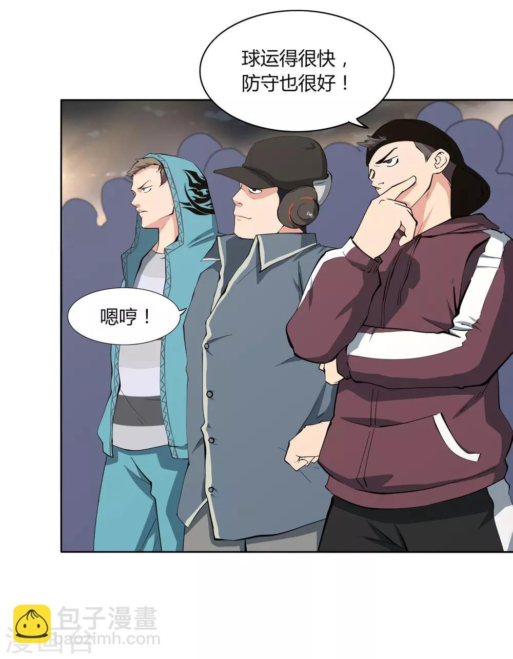 第61话 球渣启动