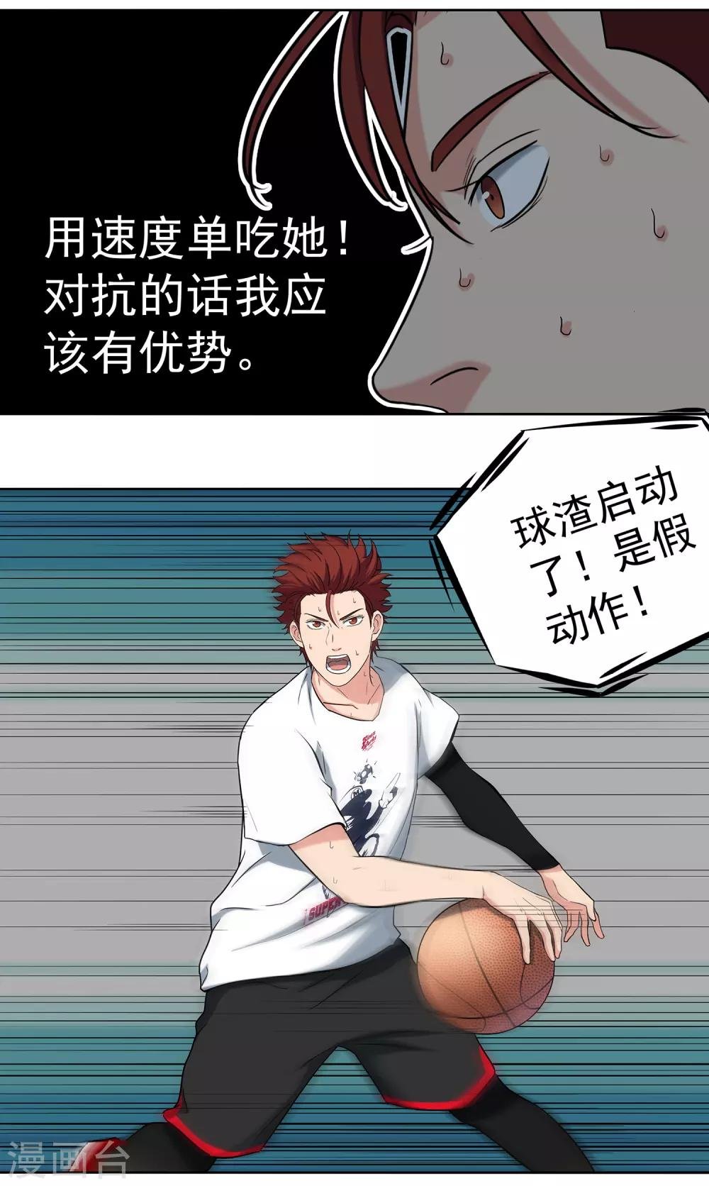 第61话 球渣启动