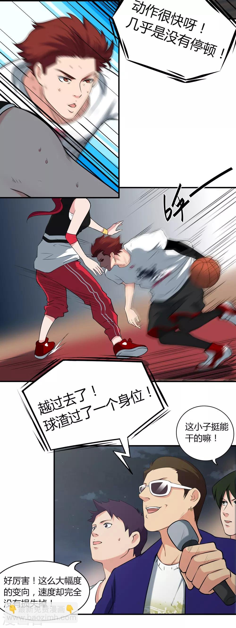 第61话 球渣启动