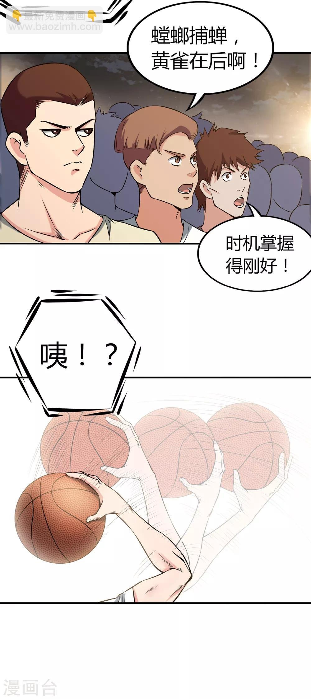 第61话 球渣启动