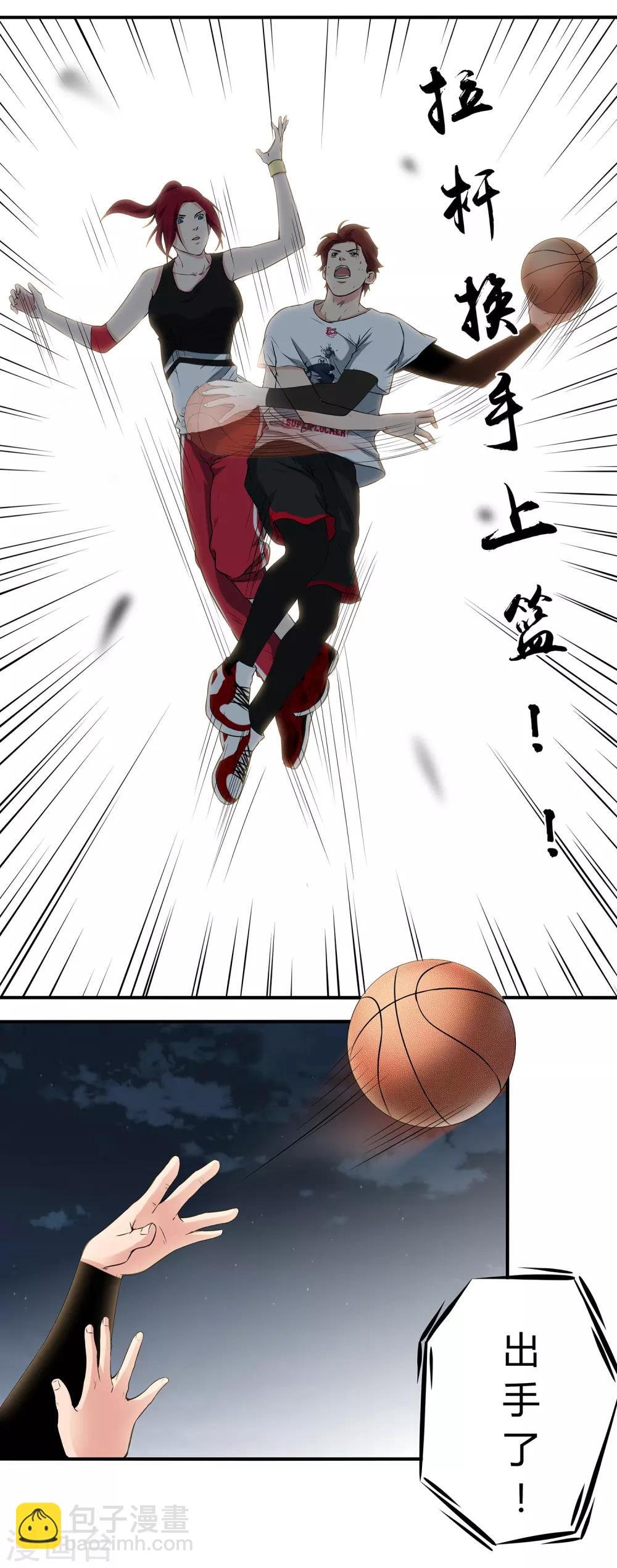 第61话 球渣启动