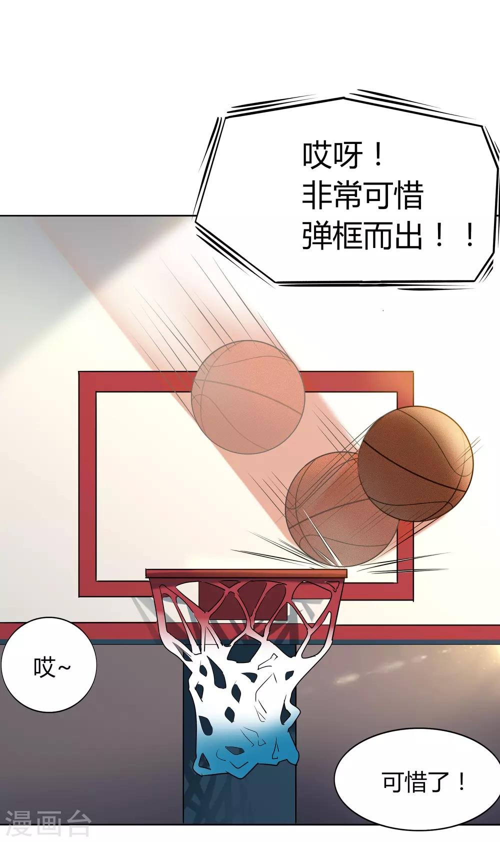 第61话 球渣启动