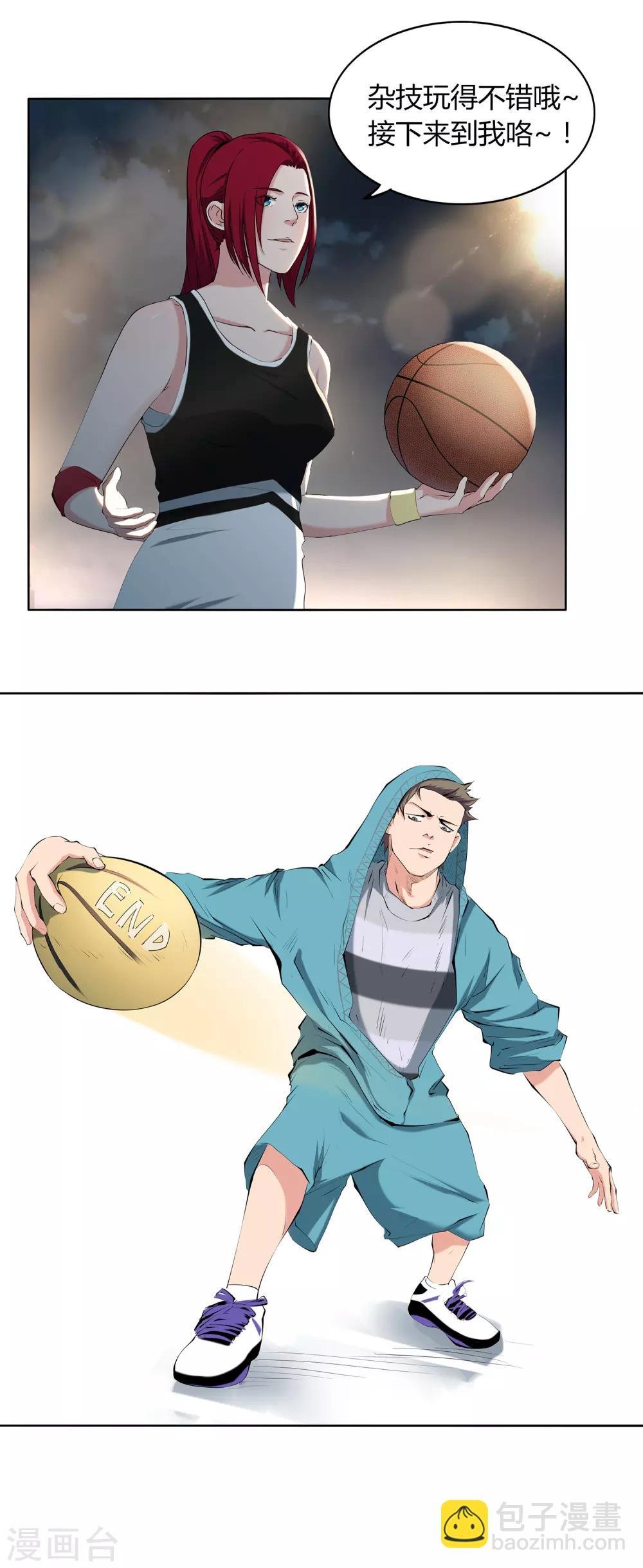 第61话 球渣启动