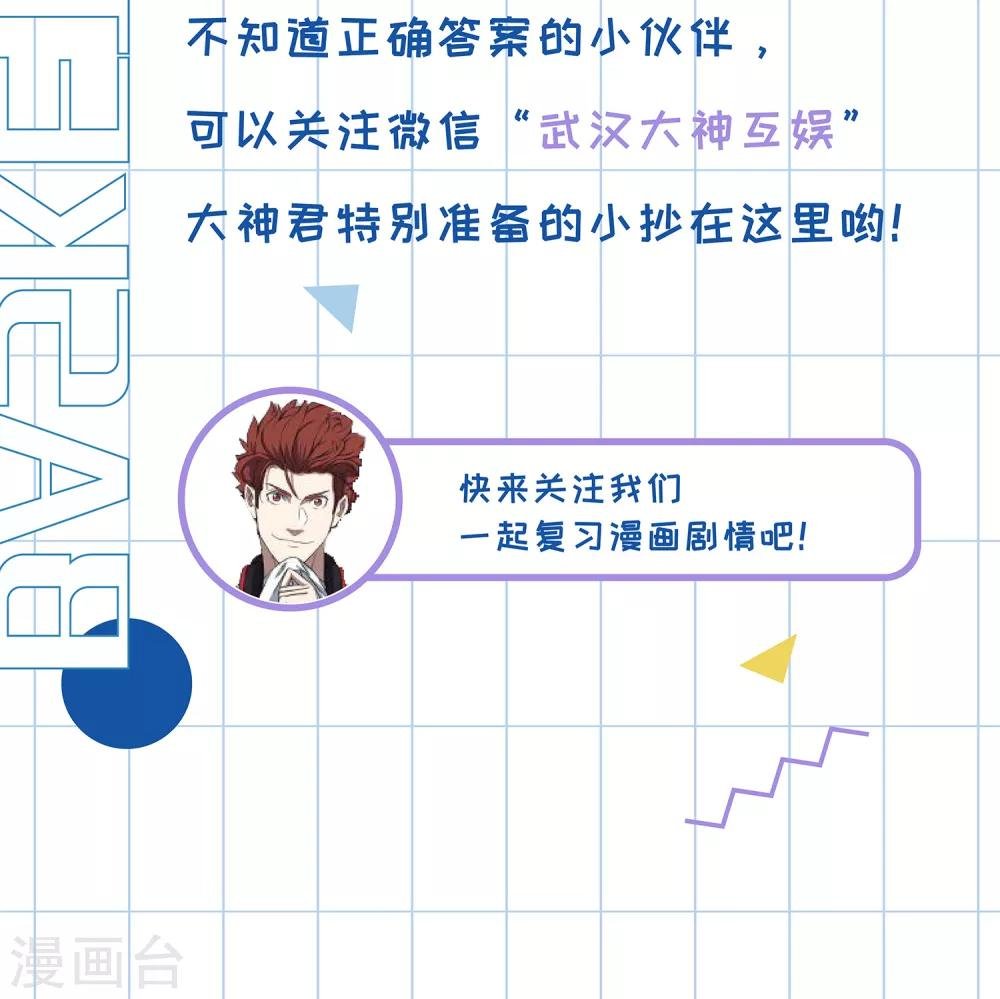第61话 球渣启动