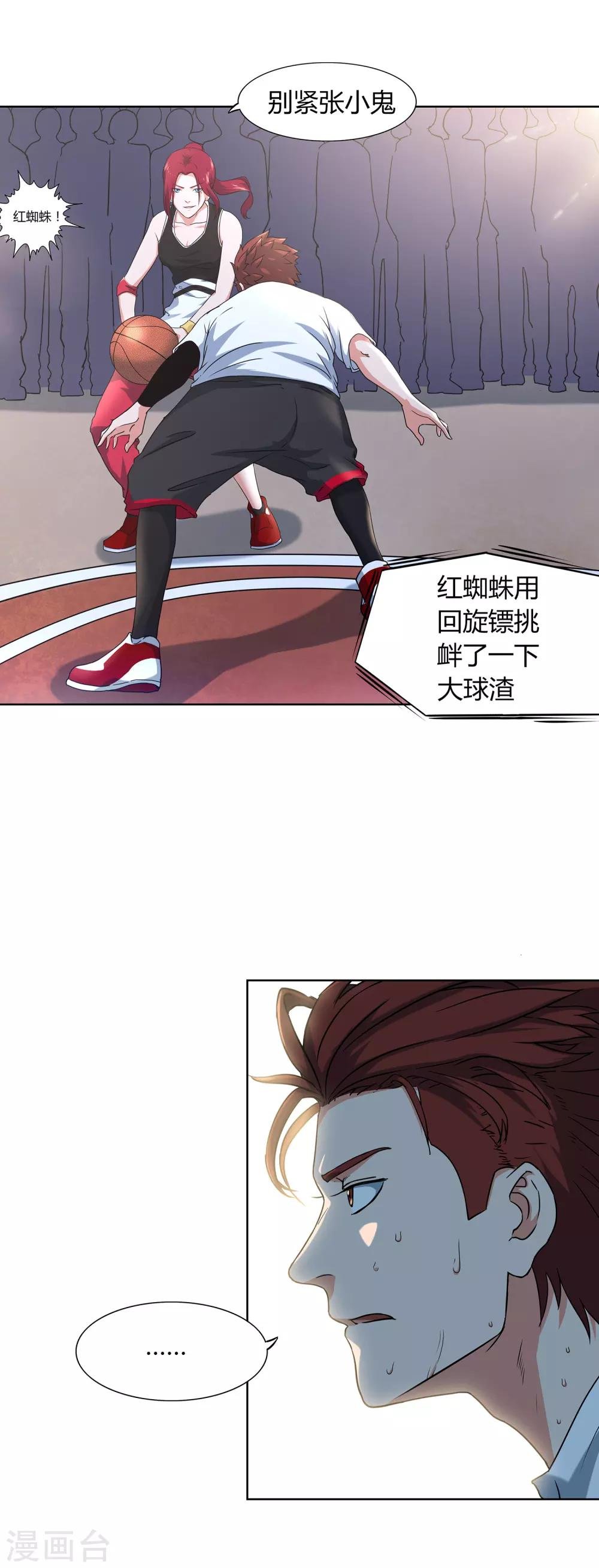 第62话 真正的高手