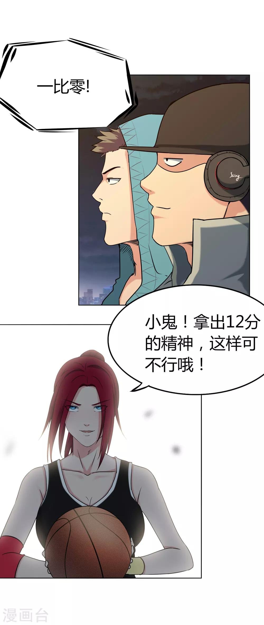 第62话 真正的高手