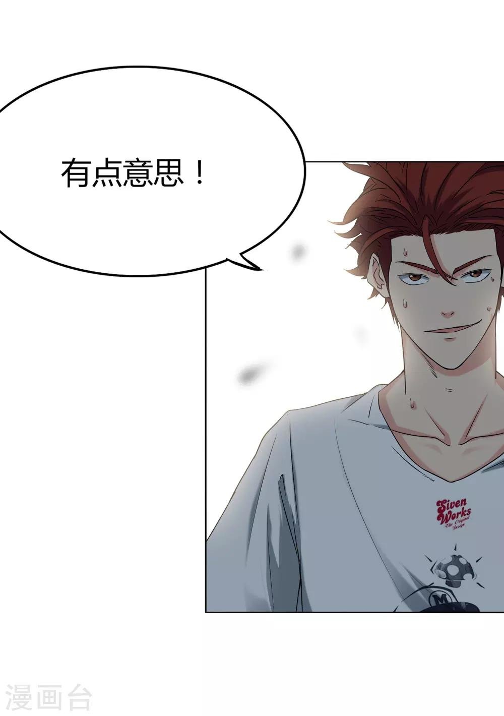 第62话 真正的高手