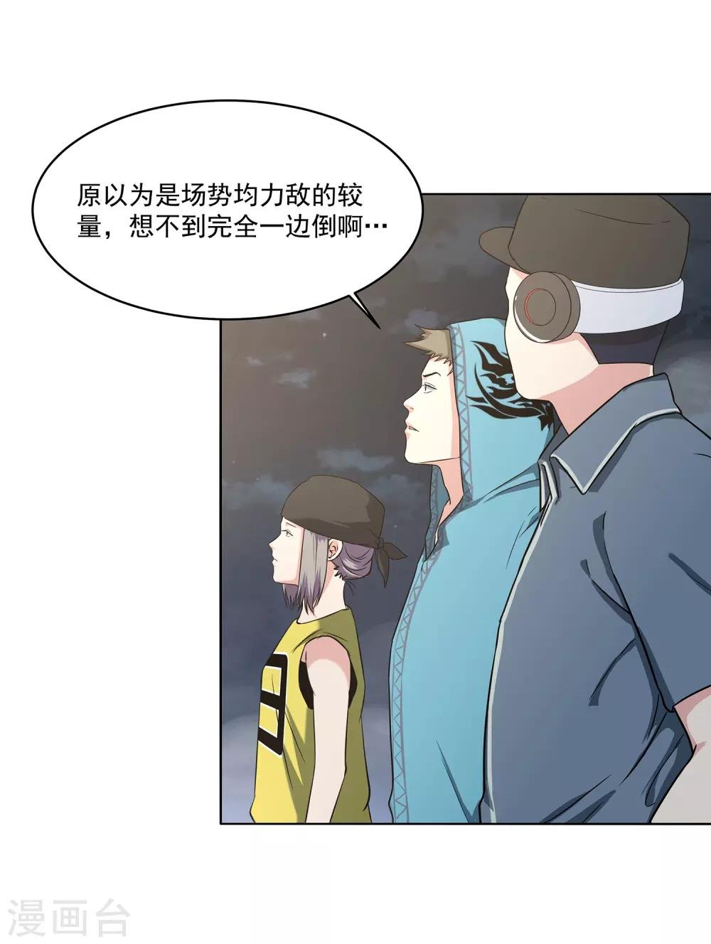 第62话 真正的高手
