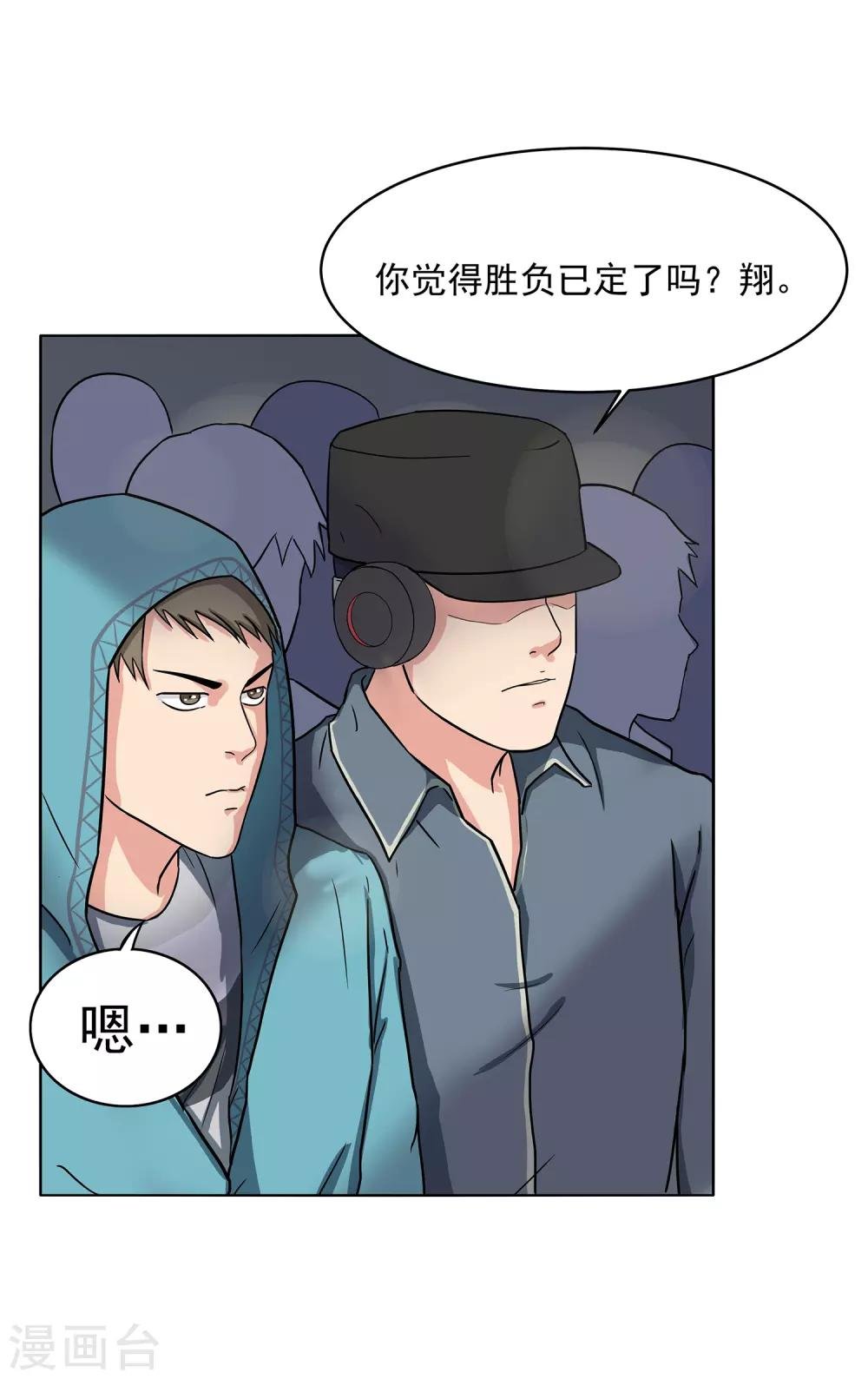第62话 真正的高手