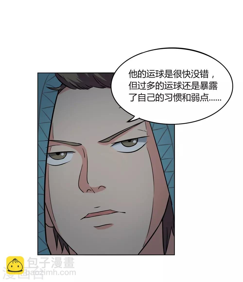 第62话 真正的高手