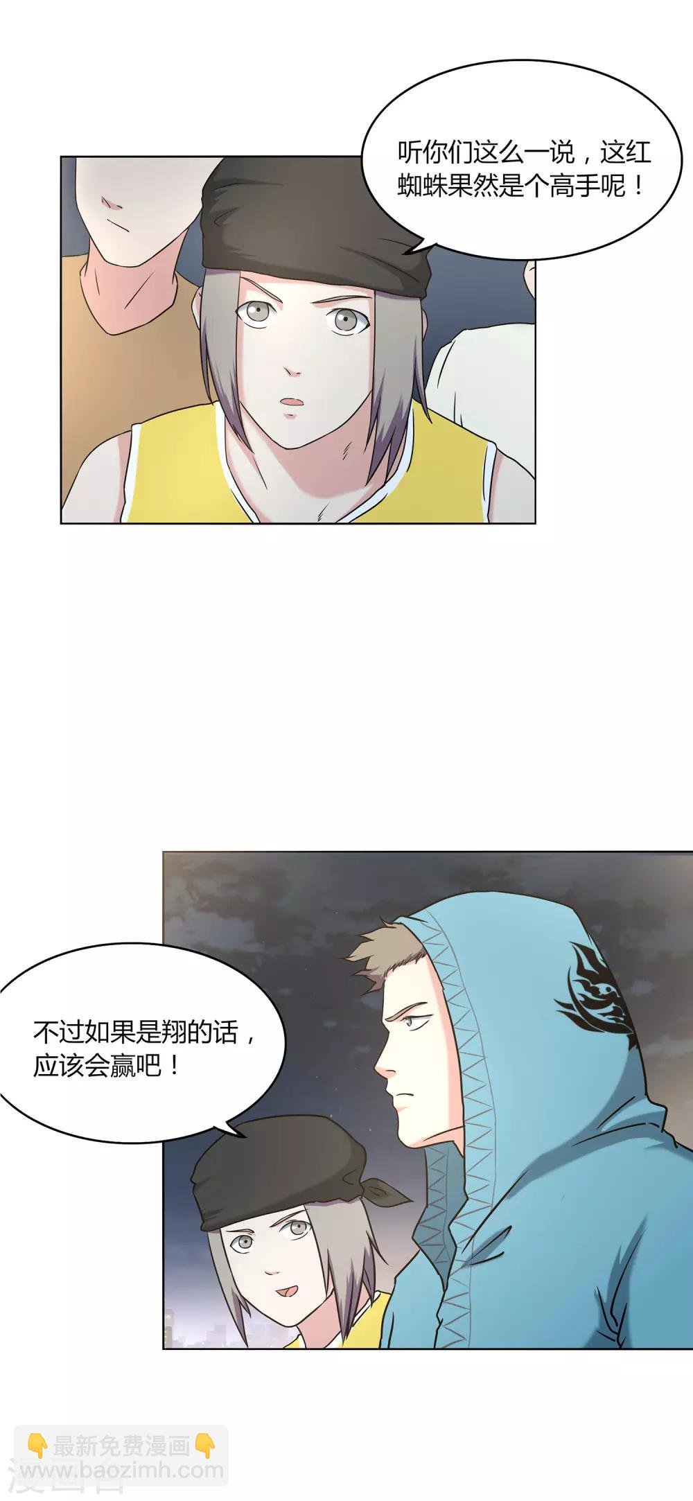 第62话 真正的高手