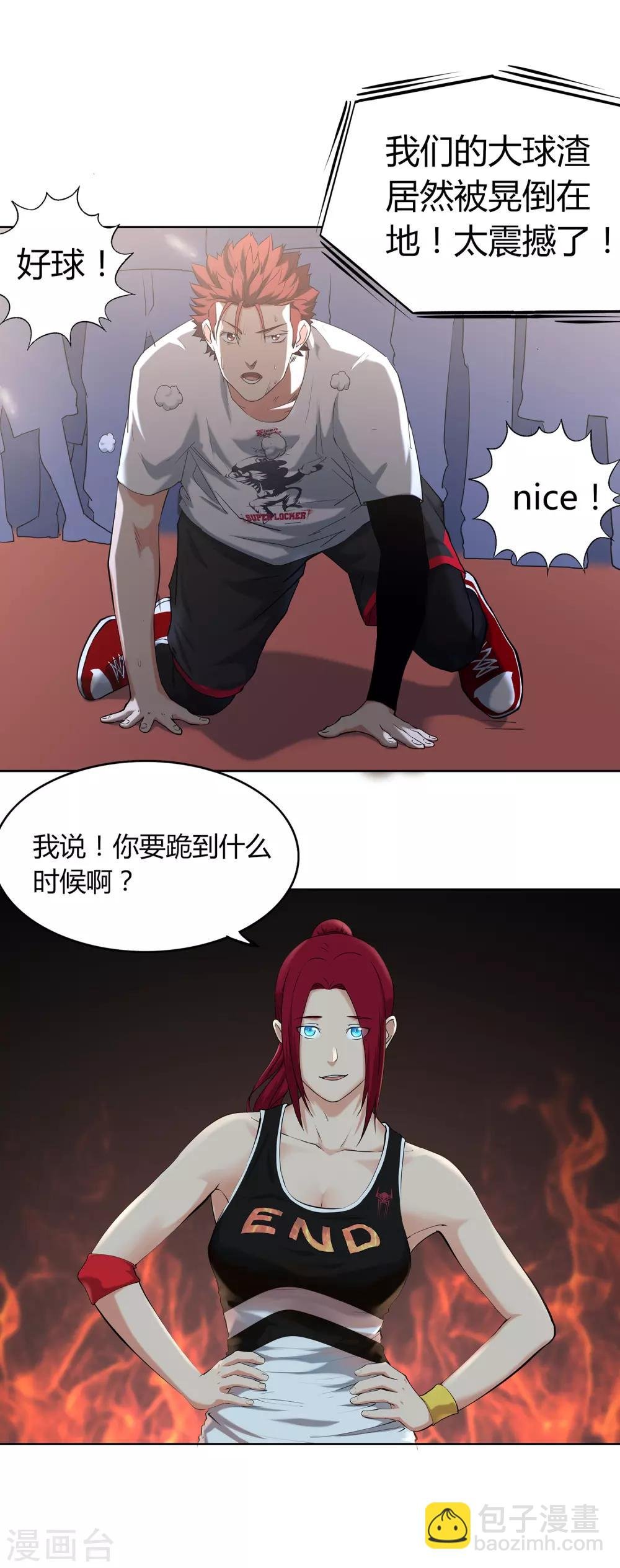 第62话 真正的高手