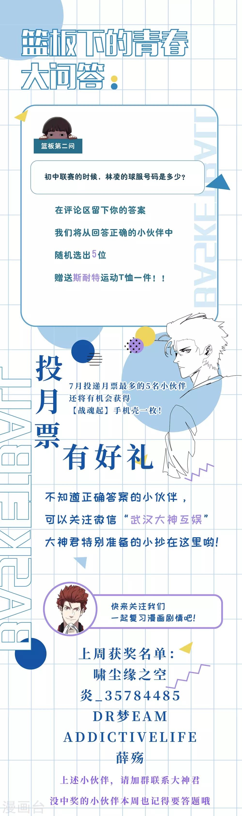 第62话 真正的高手