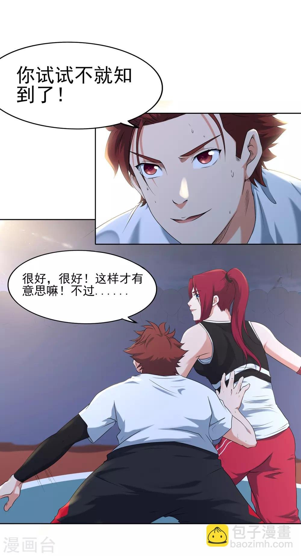 第63话 10：0