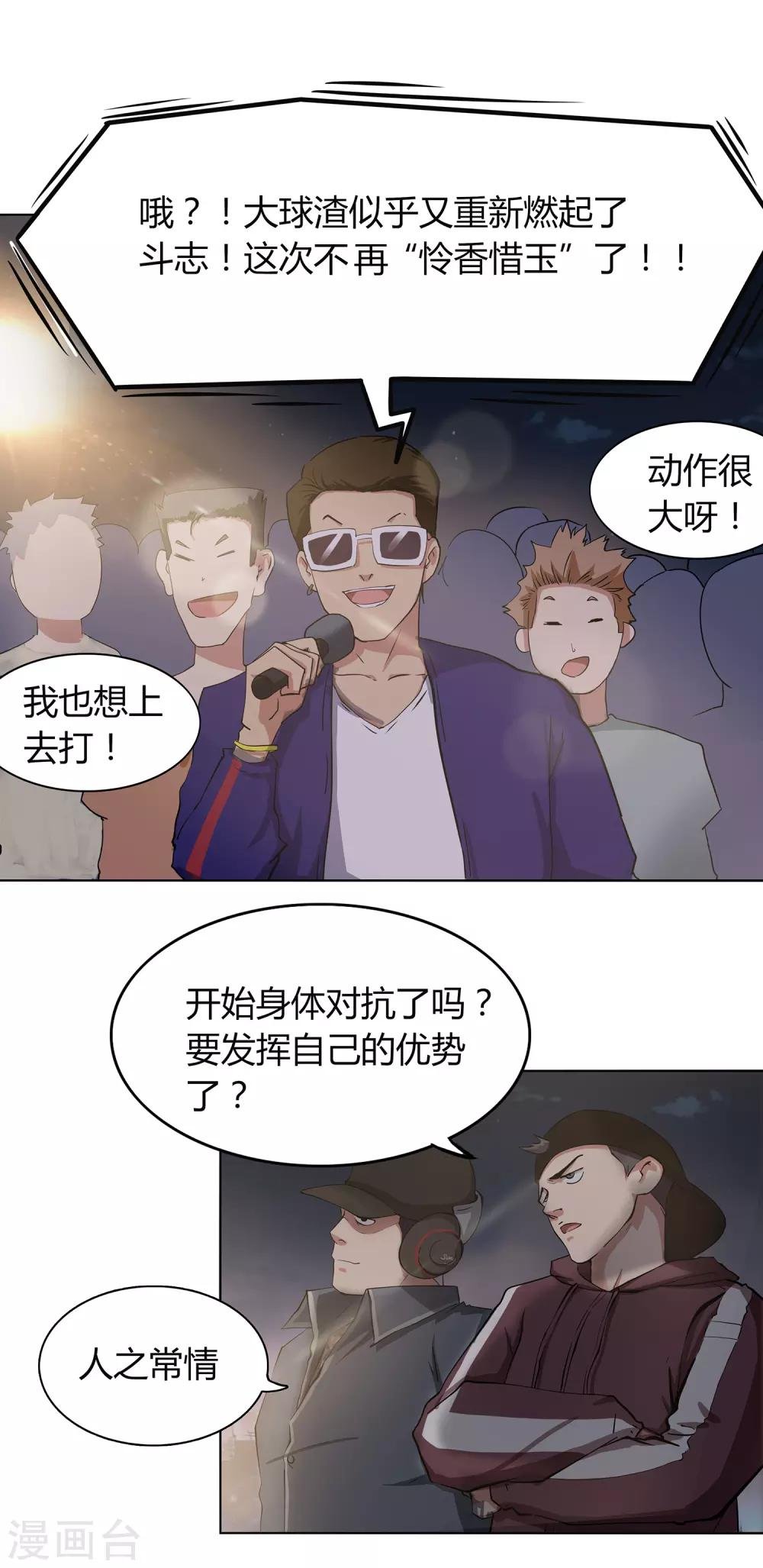 第63话 10：0